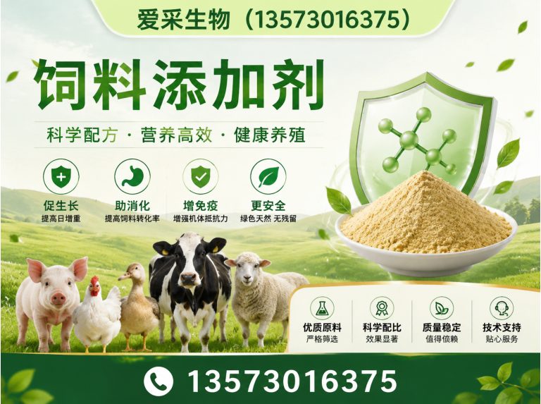 东明县食品添加剂展示图